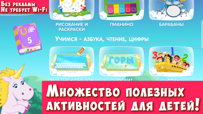 Kids Learn Russian Alphabet