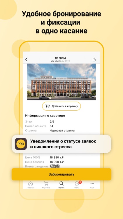 Нмаркет.ПРО