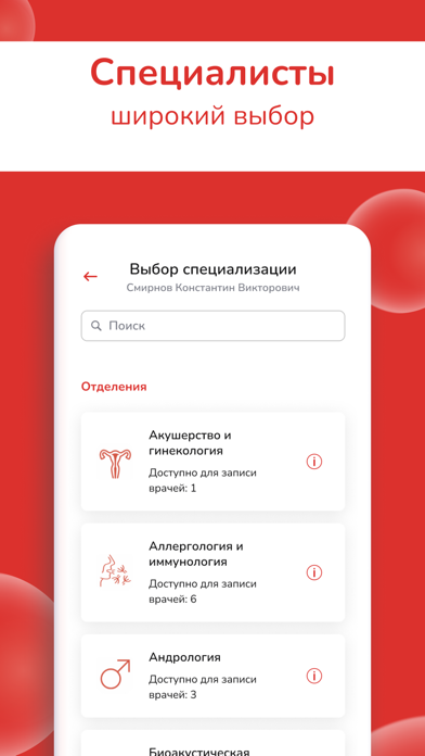 Клиника Мой доктор Screenshot