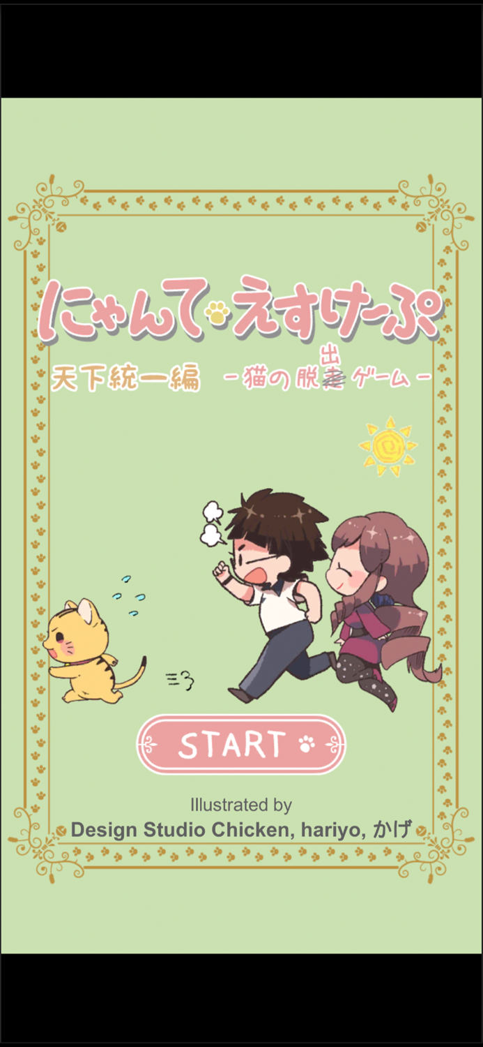 Meow Escape - Fun Cat Game