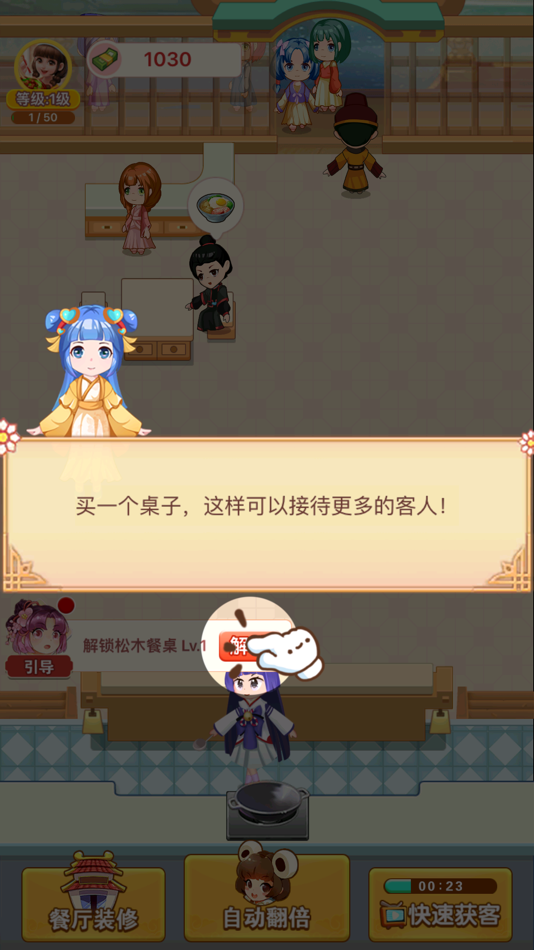#3. Cooking Casual -A Chef's Game (iOS) 由: 军伟 王