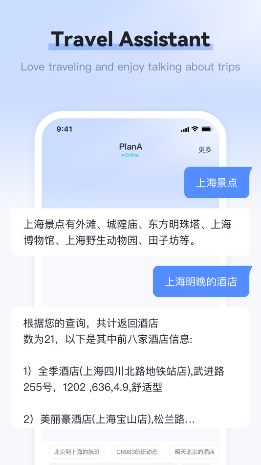 #2. PlanA_TripRobot (iOS) 由: 林茂 陈