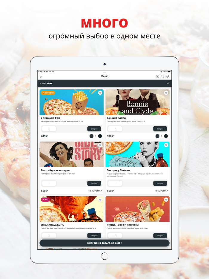 FlyPizza  Челябинск