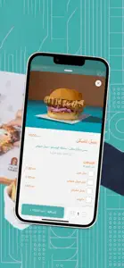 Shubk shawarma | شباك شاورما screenshot #4 for iPhone