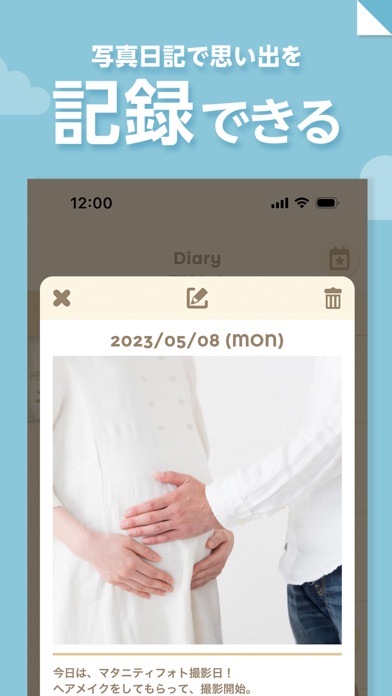 トツキトオカ：夫婦で共有できる『妊娠記録・日記』アプリのおすすめ画像5
