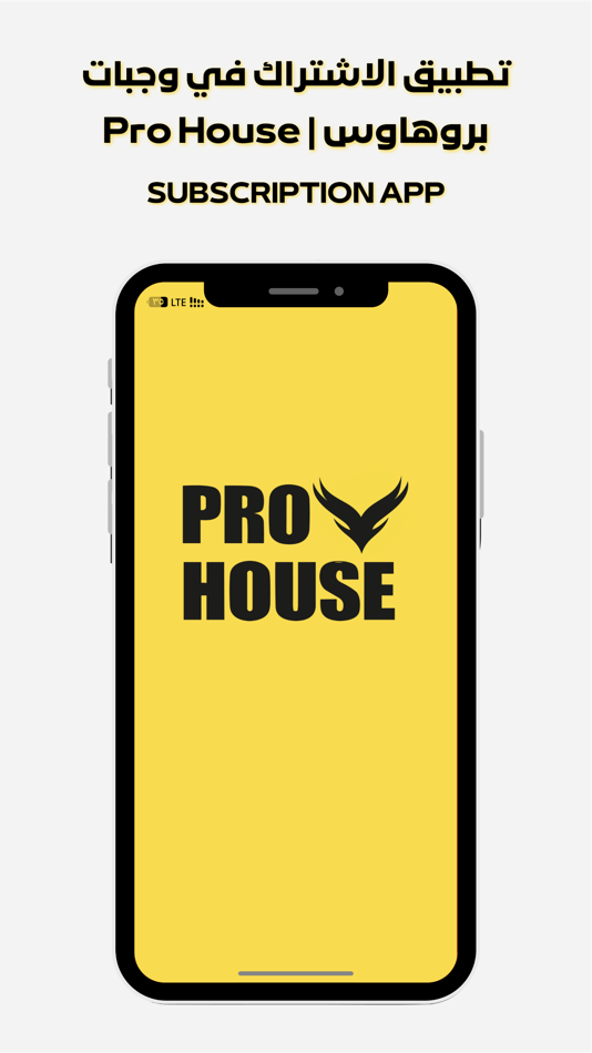 Pro House | برو هاوس - 2.2.8 - (iOS)