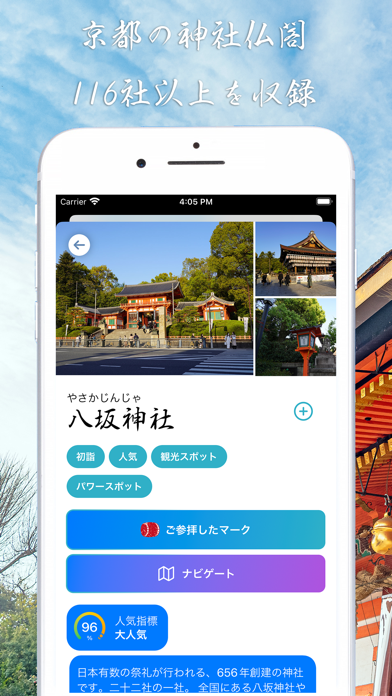 Japan Kyoto Temple Guide Screenshot