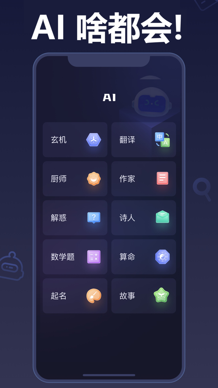 熊猫AI Chat-聊天写作问答机器人（中文版）