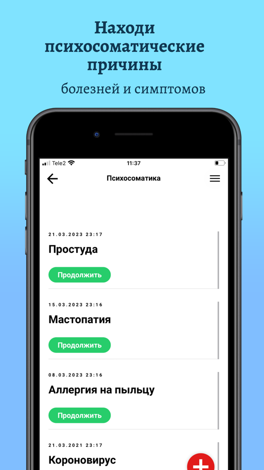 #8. Нейро-Хак (iOS) Με: Dmitrii Guschin