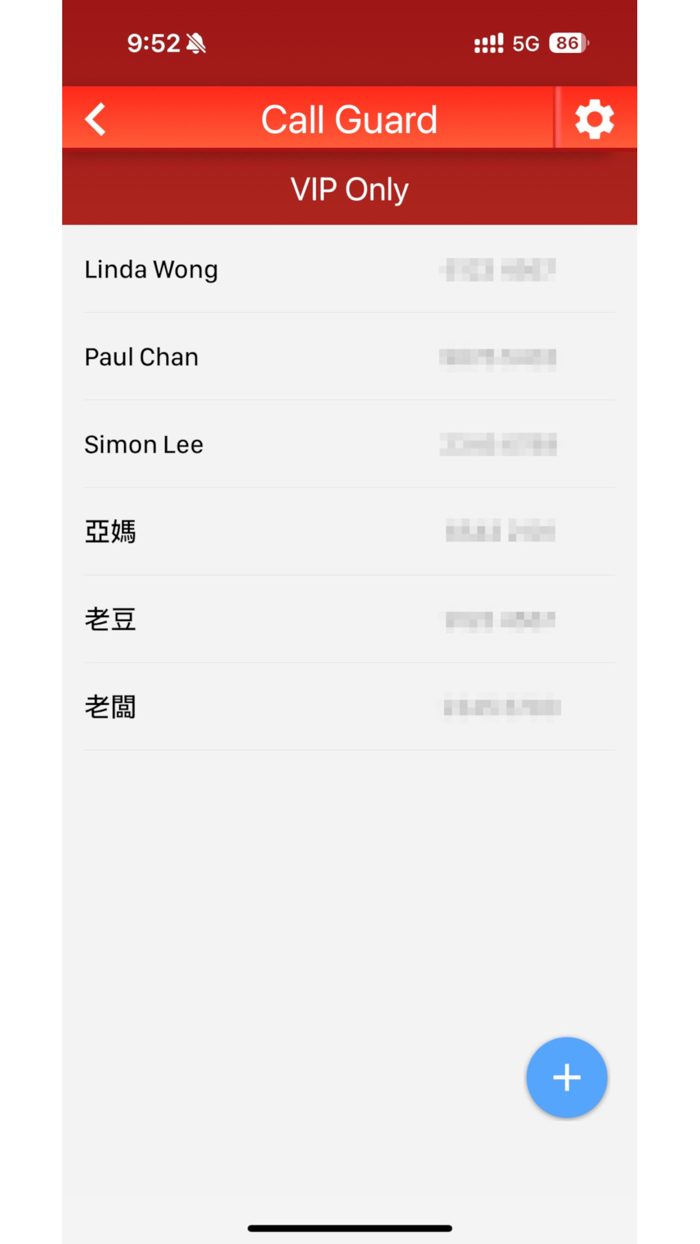 來電管家 Call Guard