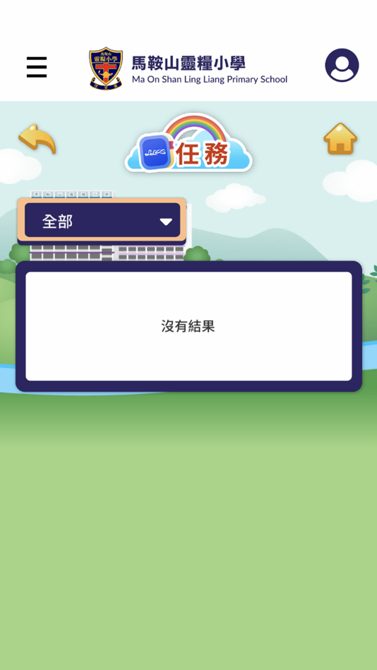 #4. 彩虹勇者獎勵計劃 (iOS) 由: Big Dipper Studio