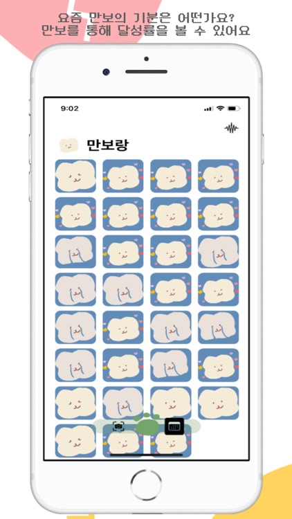 ManboRang - 만보랑 같이 걸어요 screenshot-6