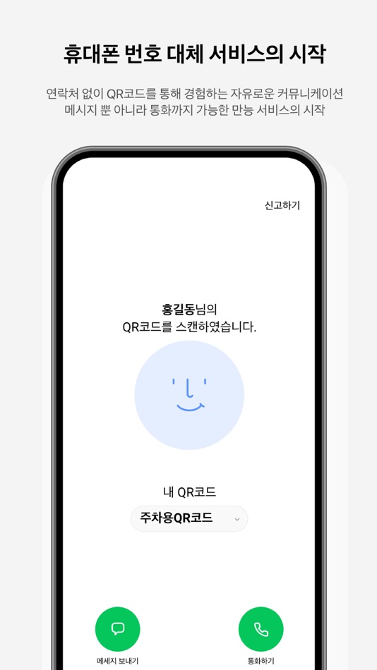 #3. QR call (iOS) بواسطة: Brain OS Institute
