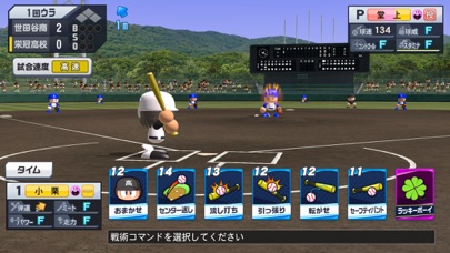 パワフルプロ野球 栄冠ナイン クロスロードのおすすめ画像4