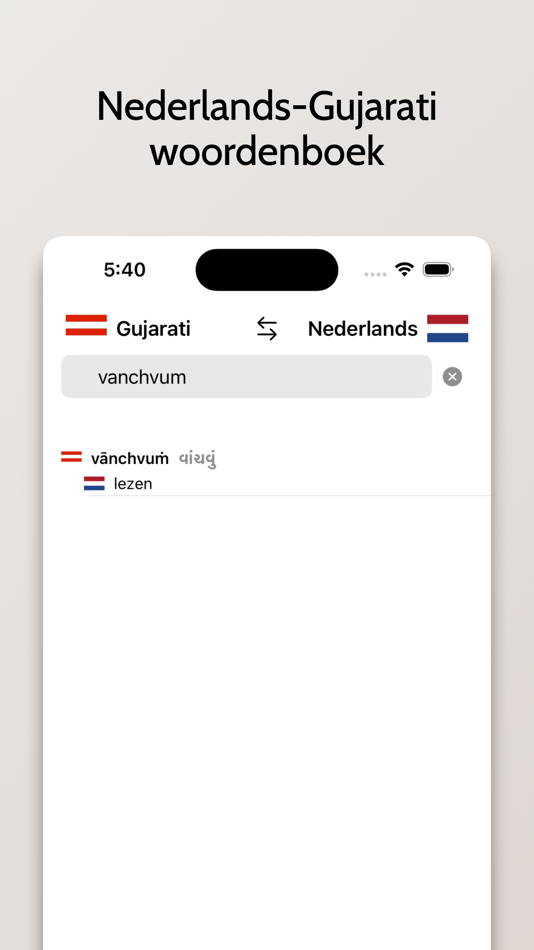 #3. Gujarati-Nederlands (iOS) 由: FB PUBLISHING LLC
