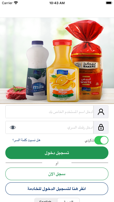 Al Rawabi Foods Screenshot