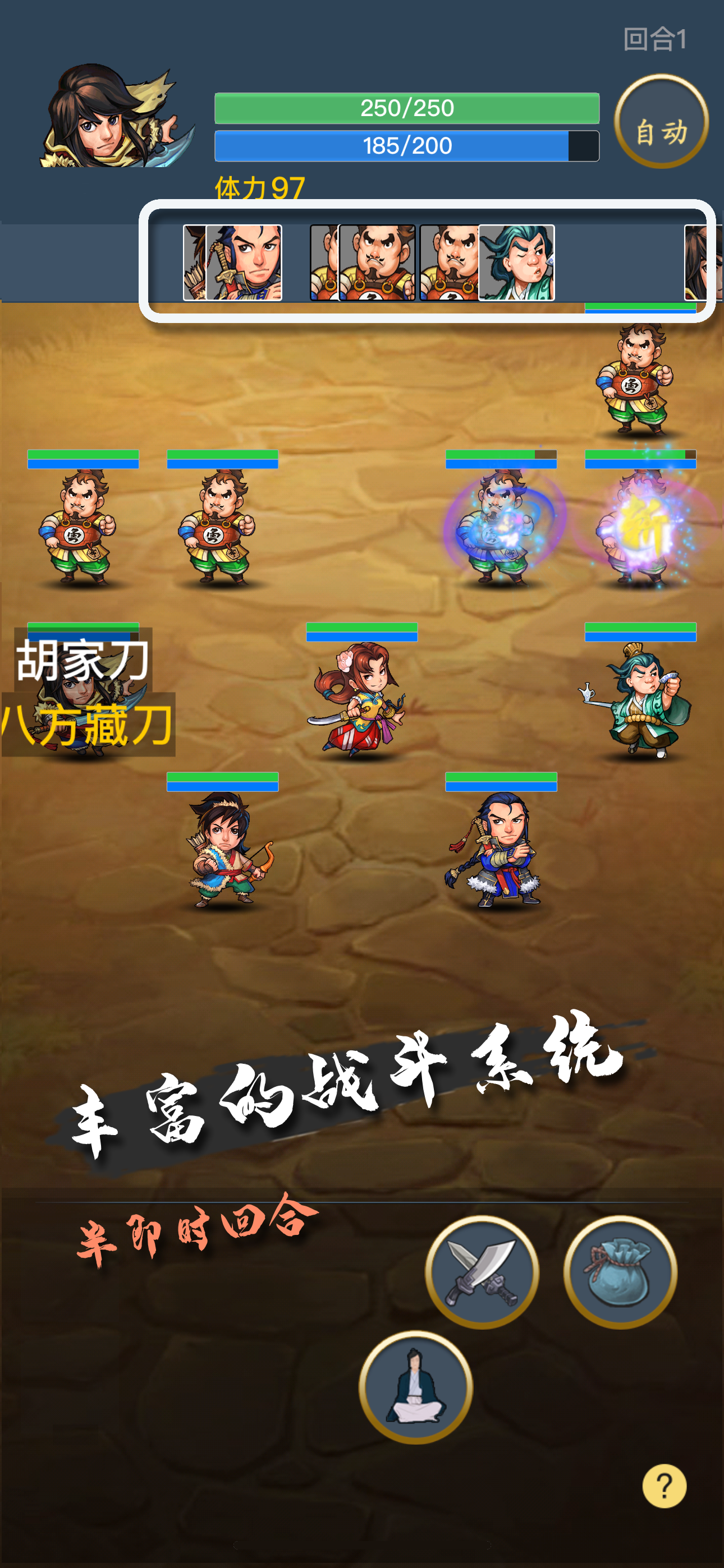 苍龙群侠传 - 单机武侠rpg手游