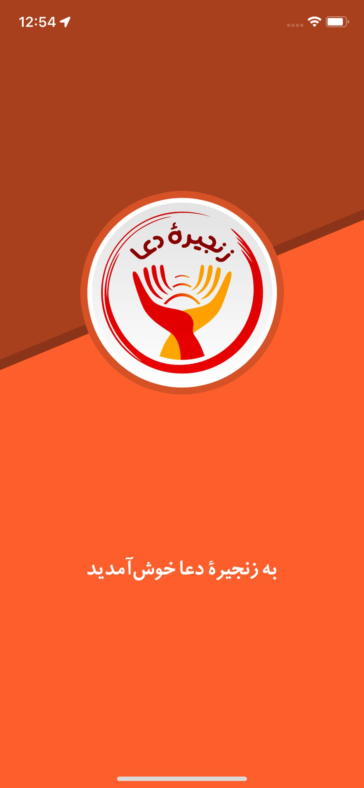 DOA Roozaneh
