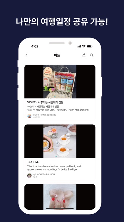 Tinggle 팅글 - 여행의 시작 screenshot-5