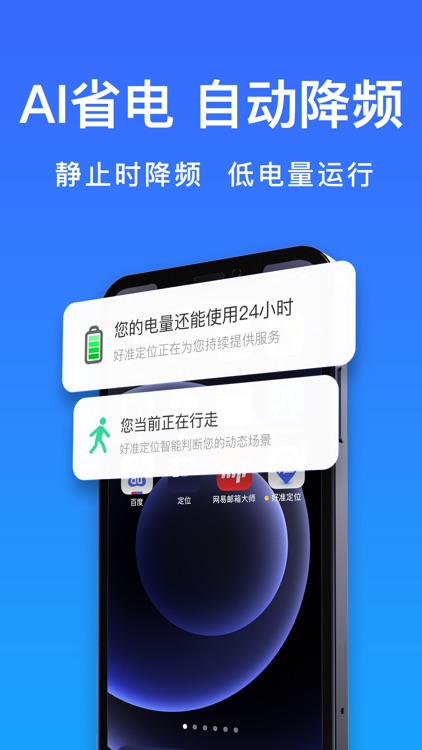 好准定位-情侣家庭手机定位器实时GPS screenshot-4