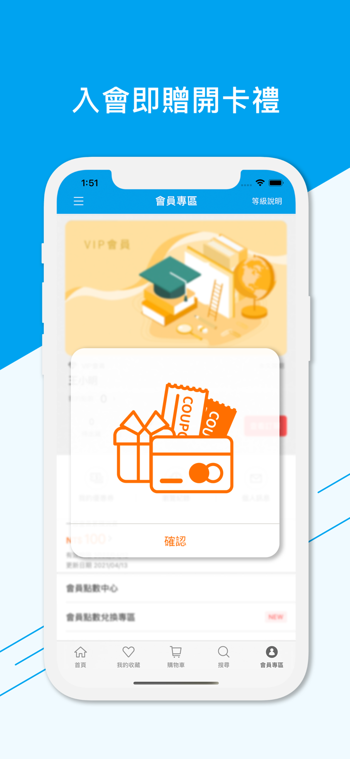 天下網路書店APP