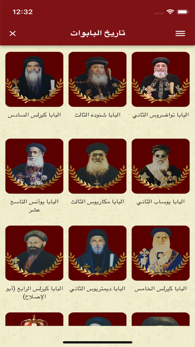 Coptic Church Screenshot