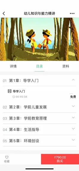 Game screenshot 速度学 hack