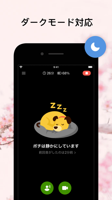 Barkio: 犬用お留守番カメラ screenshot1