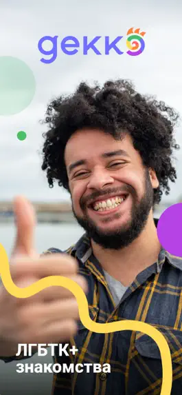 Game screenshot Gay Dating - Gekko mod apk