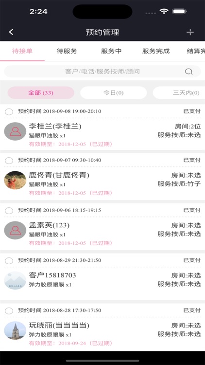 来了就美商家 screenshot-5