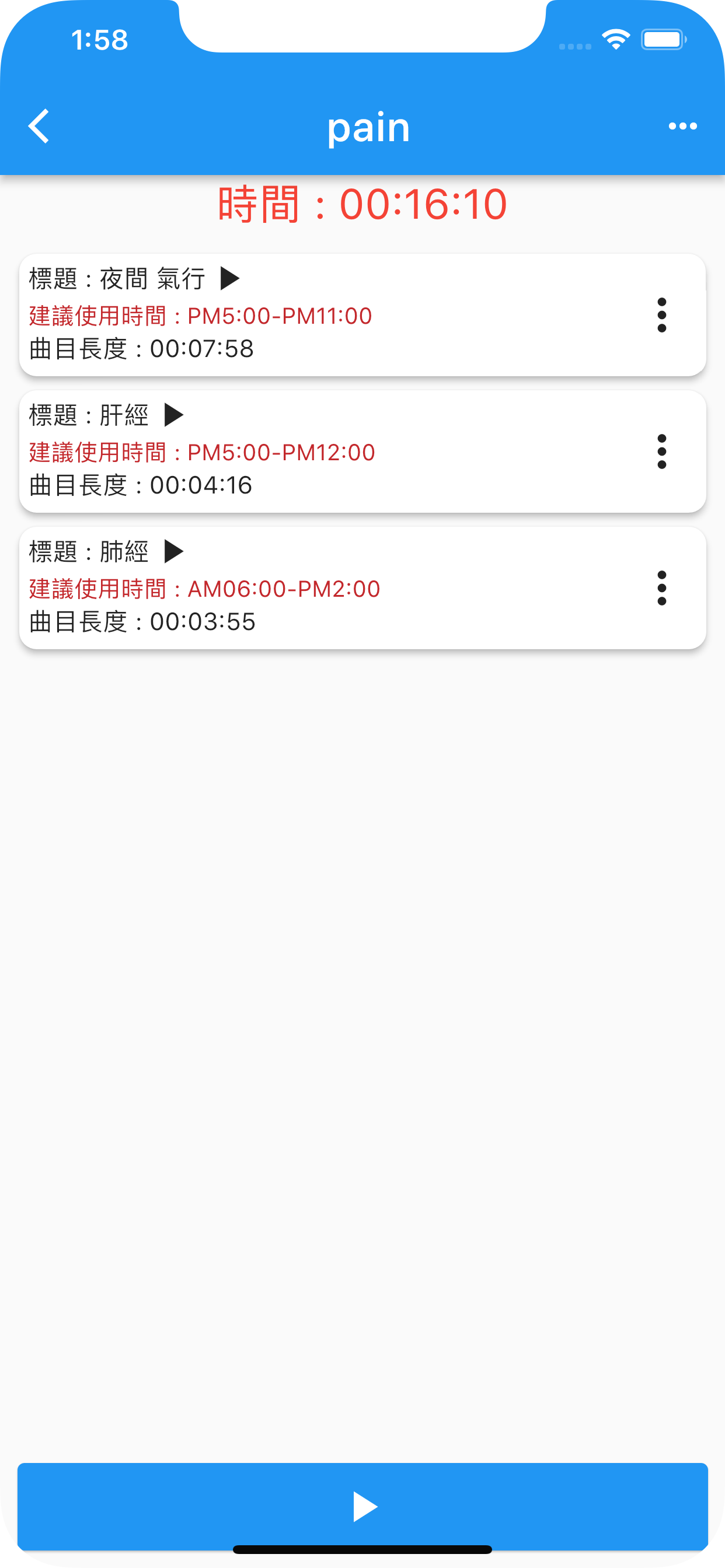 氣行