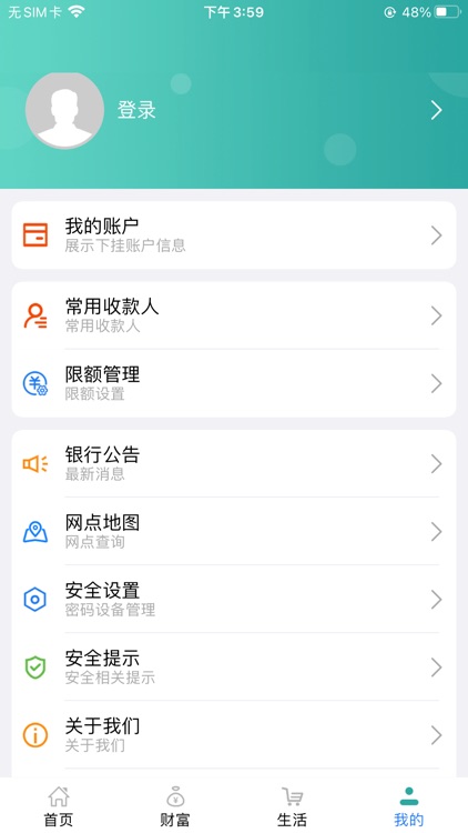 黑龙江农信V3 screenshot-3