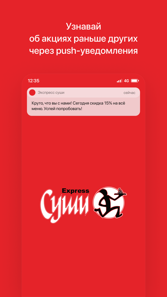 #1. Экспресс суши | Доставка (iOS) Podle: Лаборатория Икс