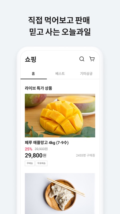 오늘과일 screenshot-5