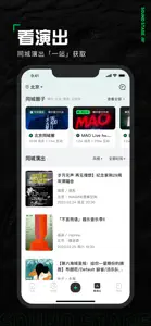 声场 screenshot #4 for iPhone