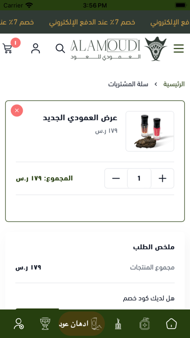 العمودي للعود Screenshot