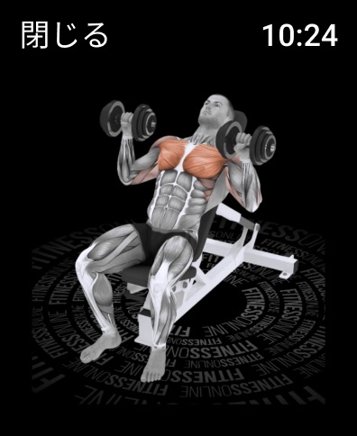 Fitness: 筋肉, フィットネス & 筋トレアプリのおすすめ画像9