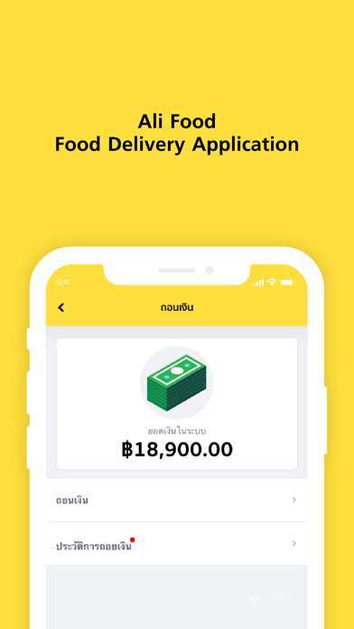 Ali Food Delivery Rider Screenshot