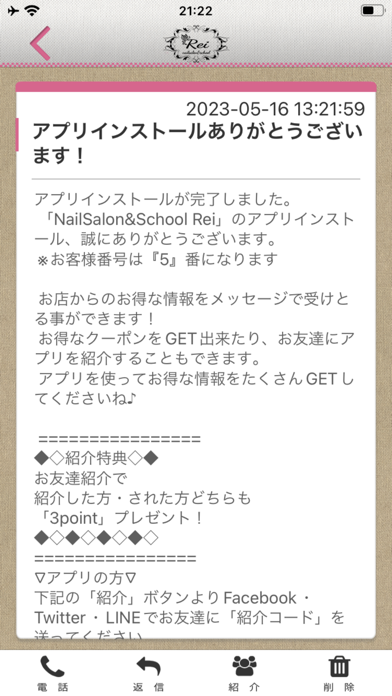 NailSalon&SchoolRei Screenshot