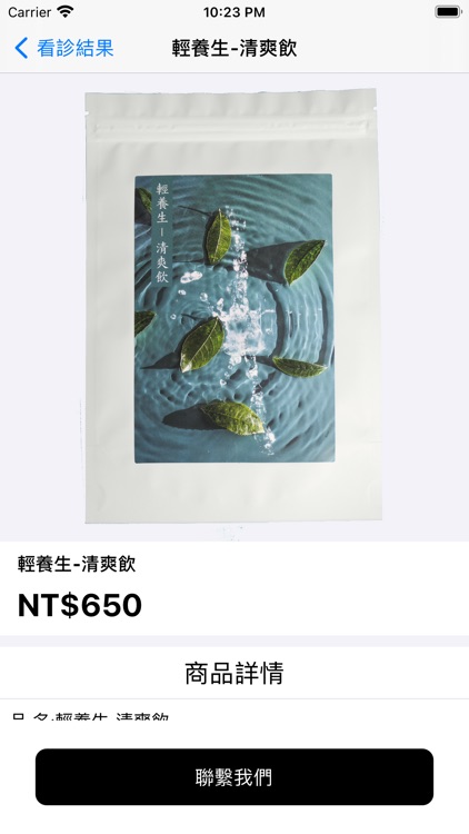 拉法智慧科技 screenshot-3