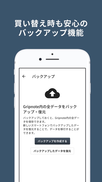 顧客管理と売上管理なら グリップノート screenshot-7