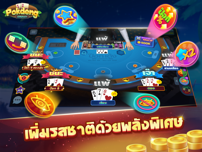 ป๊อกเด้ง Pokdeng 3D Zingplay