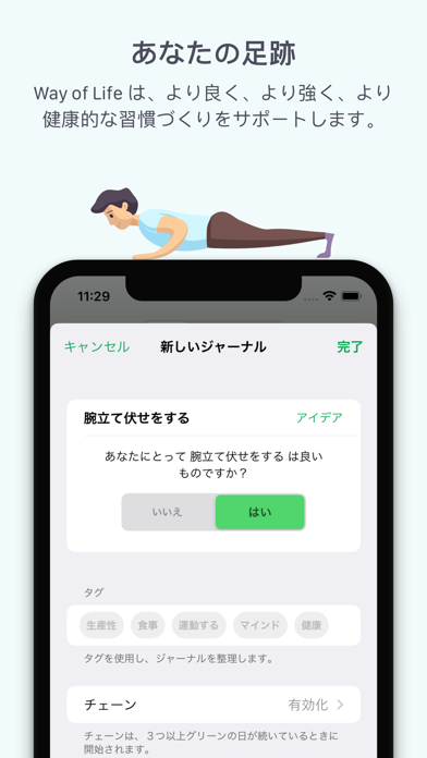 Way of Life: ハビットトラッカーのおすすめ画像4