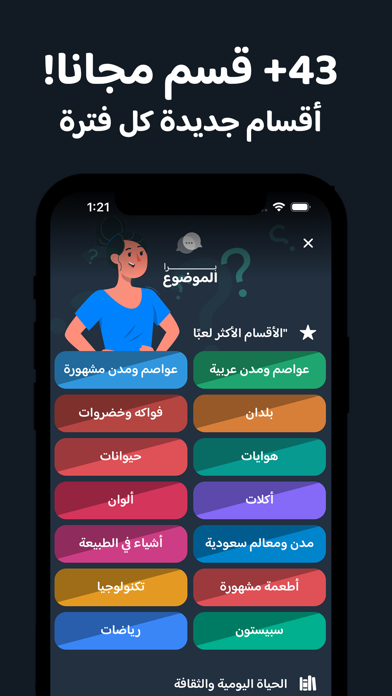 برا الموضوع Screenshot