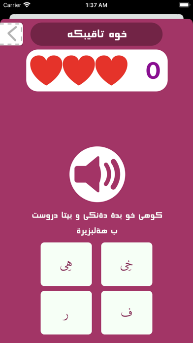 بو زاروكى موسلمان Screenshot