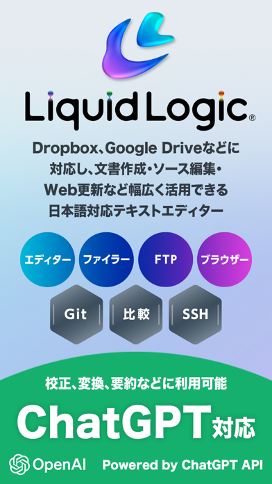 テキストエディタ LiquidLogicのおすすめ画像1