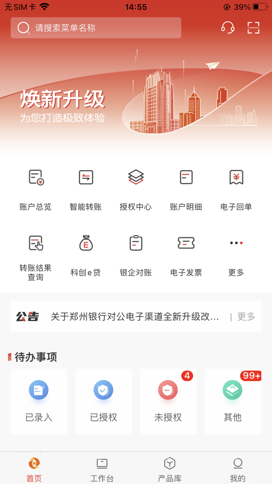 #1. 郑州银行企业版 (iOS) Με: 郑州银行股份有限公司