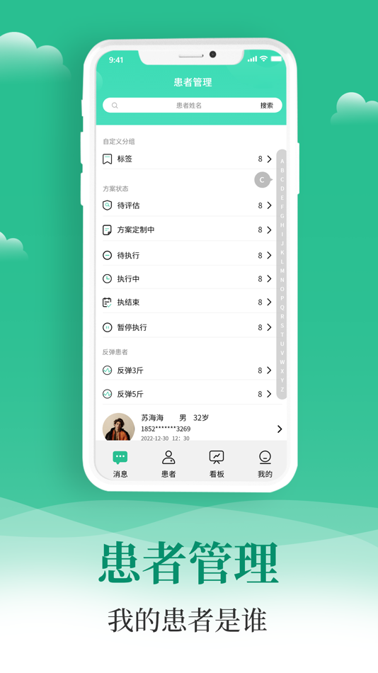 #2. 小五健康医生端Pro (iOS) 来自: 重庆市汇人健康管理有限公司