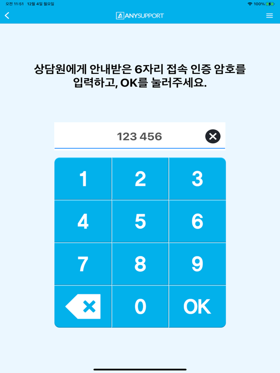 Screenshot #6 pour 모바일지원