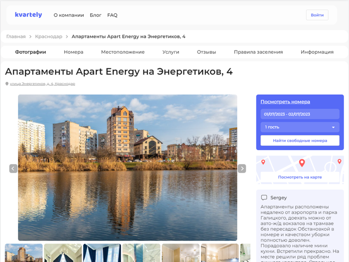 Kvartely.ru Отели и Жилье